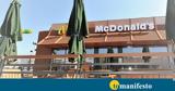 Ανάπτυξη, McDonald’s,anaptyxi, McDonald’s