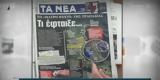 - Εμβληματικά,- emvlimatika