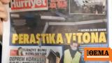 Σύγκρουση, Τέμπη, Περαστικά, Hurriyet,sygkrousi, tebi, perastika, Hurriyet