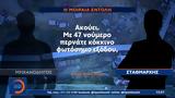 Εθνική, Τέμπη, Μεγαλώνει,ethniki, tebi, megalonei