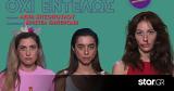 Με …, Λένας Κιτσοπούλου,me …, lenas kitsopoulou