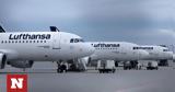 Θρίλερ, Lufthansa - 7,thriler, Lufthansa - 7