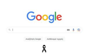 Τέμπη, Google Doodle, tebi, Google Doodle