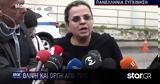 Τέμπη,tebi