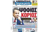 ΟΣΕ,ose