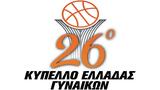 Final-4 Κυπέλλου Γυναικών,Final-4 kypellou gynaikon