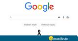 Google, Τέμπη, Doodle,Google, tebi, Doodle