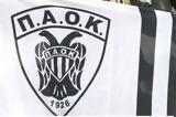 Γ Γ Α, ΠΑΟΚ,g g a, paok