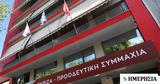 ΣΥΡΙΖΑ, Συμμετοχή, - Πενθούμε,syriza, symmetochi, - penthoume