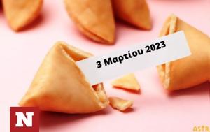 Σπάσε, Fortune Cookie, 0303, spase, Fortune Cookie, 0303