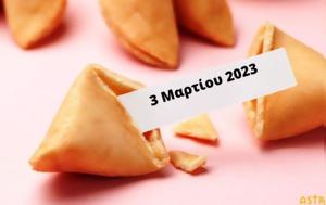 Σπάσε, Fortune Cookie, 0303, spase, Fortune Cookie, 0303