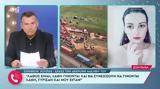 Τέμπη, Ταυτοποιήθηκε, 28χρονη Ελπίδα Χούτα – Ξέσπασε, – Ρητή,tebi, taftopoiithike, 28chroni elpida chouta – xespase, – riti