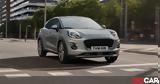 Ford Puma,