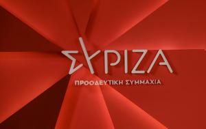 ΣΥΡΙΖΑ, Επιτροπές, syriza, epitropes