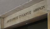Παρέμβαση ΔΣΑ, Τέμπη,paremvasi dsa, tebi