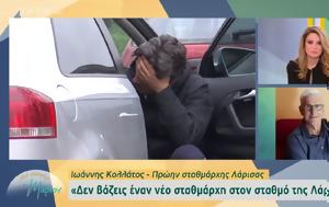 Καταγγελία –, Μεσολάβησε, ΒΙΝΤΕΟ, katangelia –, mesolavise, vinteo