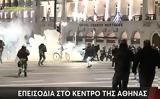 Επεισόδια, Σύνταγμα, Χημικά,epeisodia, syntagma, chimika