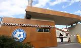 Ατρόμητος – ΑΕΚ, Ένωσης,atromitos – aek, enosis