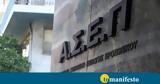 ΑΣΕΠ, Αύριο, – Οδηγίες,asep, avrio, – odigies
