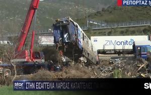 Τέμπη, tebi