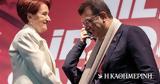 Τορπίλη, Ακσενέρ,torpili, aksener