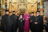 Μύρο, Ιεροσόλυμα, Βασιλιά Καρόλου Γ΄,myro, ierosolyma, vasilia karolou g΄