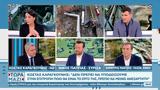 Καραγκούνης Παππάς, Μάντζος, Τέμπη,karagkounis pappas, mantzos, tebi