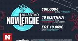 Σάββατο, Novileague All Star,savvato, Novileague All Star