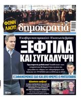 Καταγγελία, Νίκης Κεραμέως, Τέμπη –, Υπουργός,katangelia, nikis kerameos, tebi –, ypourgos