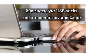 Πριν, USB, prin, USB