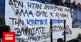 Ιωνικός - ΑΕΚ, Καθυστέρηση, Τέμπη,ionikos - aek, kathysterisi, tebi