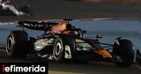 Formula 1-Μπαχρέιν, Verstappen,Formula 1-bachrein, Verstappen