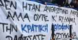 Την, Ιωνικού, ΑΕΚ,tin, ionikou, aek