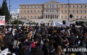 Απεργία, ΗΣΑΠ, Σύνταγμα, apergia, isap, syntagma