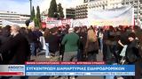 Σύνταγμα, Συγκέντρωση,syntagma, sygkentrosi