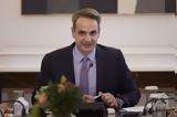 Κυριάκος Μητσοτάκης,kyriakos mitsotakis