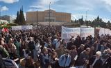 Πλήθος, Σύνταγμα, Τεμπών,plithos, syntagma, tebon