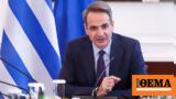 Mitsotakis,Train Crash