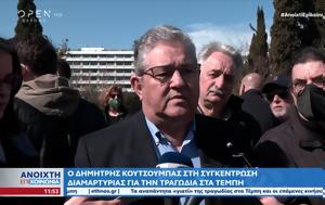 Δημ, Κουτσούμπας, Τέμπη, dim, koutsoubas, tebi