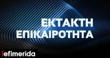 Επεισόδια, Σύνταγμα, Μολότοφ, Τέμπη,epeisodia, syntagma, molotof, tebi