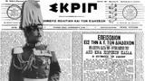 Όταν, 10χρονος, Ελευσίνα,otan, 10chronos, elefsina