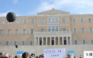 Χιλιάδες, Σύνταγμα, Τέμπη, chiliades, syntagma, tebi