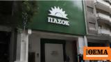 ΠΑΣΟΚ, Μητσοτάκης,pasok, mitsotakis