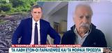 Τσουρίδης, Αυτιά, Καραμανλής,tsouridis, aftia, karamanlis