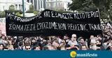 Συλλαλητήριο, Σύνταγμα, Χιλιάδες,syllalitirio, syntagma, chiliades