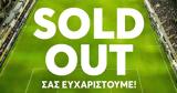 ΟΦΗ, Sold, ΑΕΚ,ofi, Sold, aek