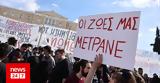 Δεν, Οργή, Τέμπη,den, orgi, tebi