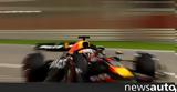 F1 GP Μπαχρέιν, Red Bull,F1 GP bachrein, Red Bull