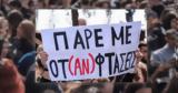 Παμπειραϊκή, Τετάρτη, Τέμπη,pabeiraiki, tetarti, tebi