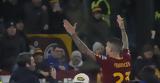 Ρόμα - Γιουβέντους 1-0, Μαντσίνι,roma - giouventous 1-0, mantsini